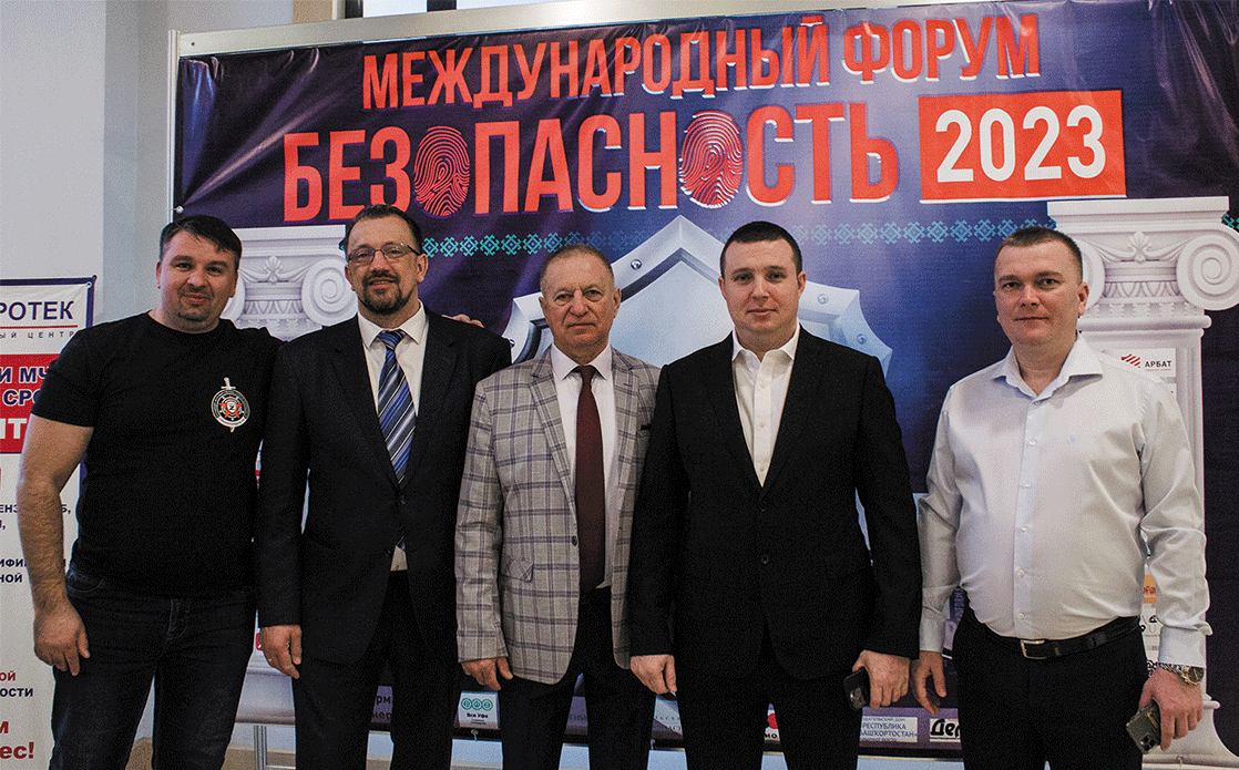 МЕРОПРИЯТИЯ: Форум "Безопасность – 2023"