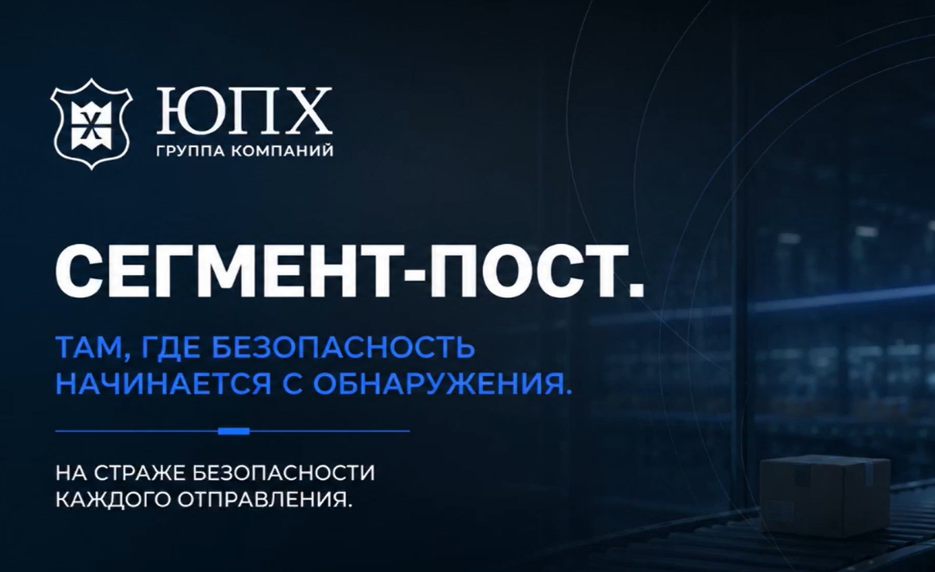 Почтовые отправления как канал угроз: 20 лет в цифрах на примере опыта США и России