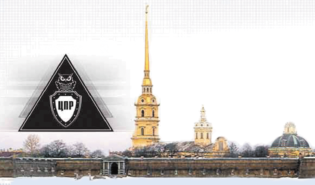 Частное образовательное учреждение  дополнительного профессионального образования  «Центр предпринимательcких рисков» (ЧОУ ДПО «ЦПР»)