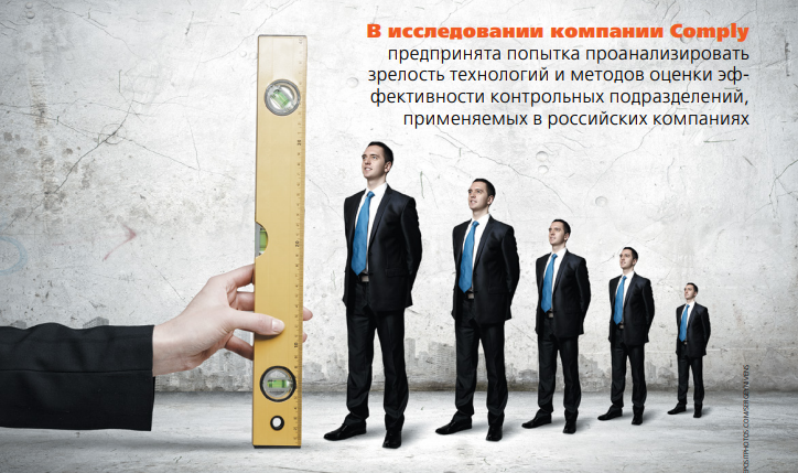 Оценка эффективности системы безопасности в организации