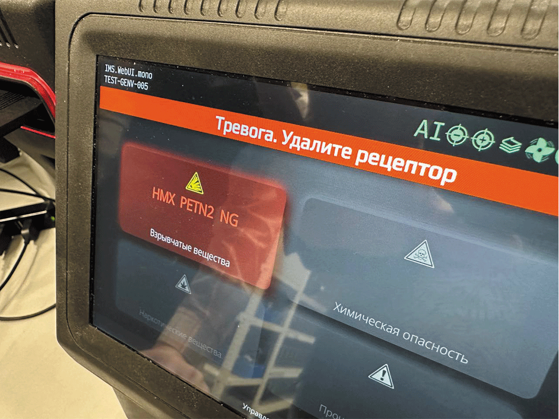 ИНСТРУМЕНТЫ БЕЗОПАСНОСТИ: «Премиум Сегмент»: Российский детектор взрывчатых веществ с ИИ для досмотра без очередей