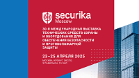 ГК ЮПХ представит инновационный детектор с ИИ на юбилейной выставке Securika Moscow 2025