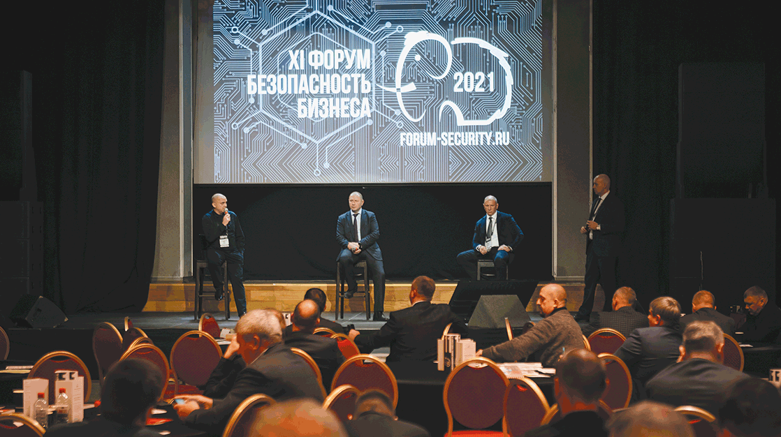 XI международный ежегодный Форум «Безопасность бизнеса»