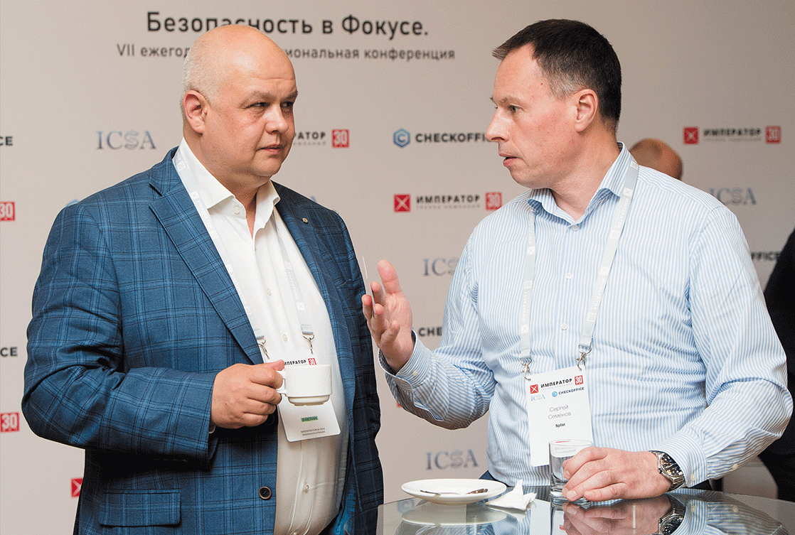 МЕРОПРИЯТИЯ: 7-ая ежегодная профессиональная конференция IMPERATOR-FORUM: Безопасность в Фокусе