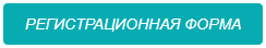 Регформа.png