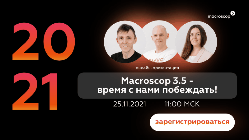 Macr_23.11.gif Macr_23.11.gif