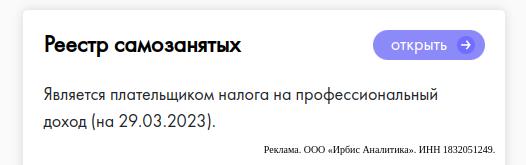 реестр самоз.jpg