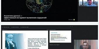 Экономическая безопасность в 2020 году. Сложности, вызовы и новые инструменты
