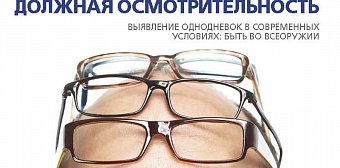 Выпуск №4 (апрель), 2017 г.