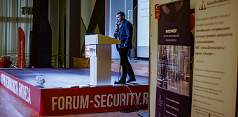 11-ый ФОРУМ «БЕЗОПАСНОСТЬ БИЗНЕСА»-2021