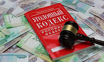 Махинации с налогами теперь будут наказываться по уголовным статьям.