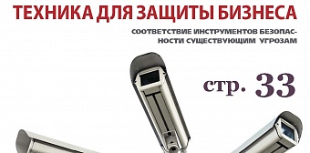 Выпуск №10 (октябрь), 2015 г.