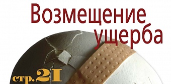 Выпуск №2 (февраль), 2015 г.