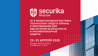 Пять возможностей для роста вашего бизнеса вместе с Securika Moscow 2025