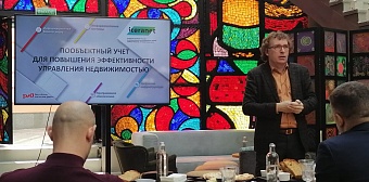 Группа компаний ИТЕРАНЕТ провела бизнес-завтрак: Повышение эффективности управления инфраструктурами