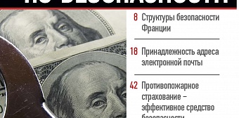 Выпуск №3 (март), 2011 г.