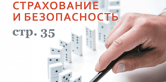 Весь журнал Выпуск № 02 (Февраль) 2022 г.