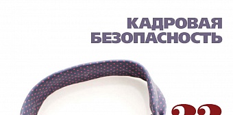 Выпуск №8 (август), 2012 г.