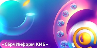 Далеко гляжу: как финансовая компания организовала управление ИБ в филиалах