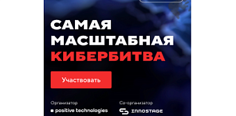Ограбление банка, 80 экспертов по ИБ и новый митап: как пройдет юбилейная кибербитва Standoff 10