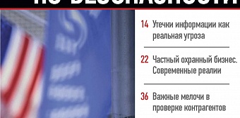 Выпуск №3 (март), 2010 г.