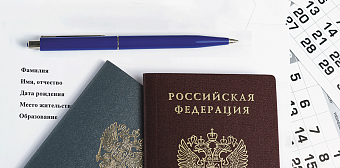 В СЕТИ: Паспортные данные