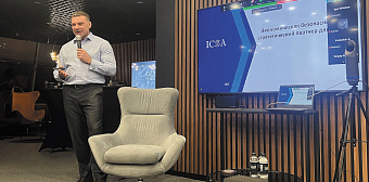 МЕРОПРИЯТИЯ: Экономическая безопасность как стратегический партнер для бизнеса