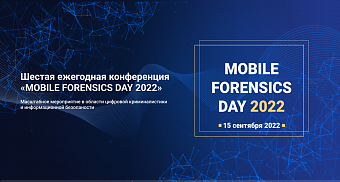 «MOBILE FORENSICS DAY 2022»