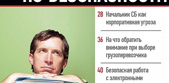 Выпуск №9 (сентябрь), 2010 г.