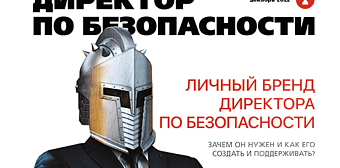 Весь журнал Выпуск № 12 (Декабрь) 2022 г.