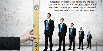 Оценка эффективности системы безопасности в организации