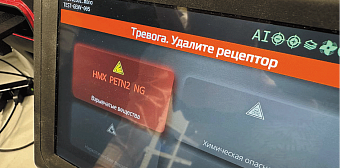 ИНСТРУМЕНТЫ БЕЗОПАСНОСТИ: «Премиум Сегмент»: Российский детектор взрывчатых веществ с ИИ для досмотра без очередей