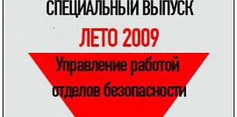 Выпуск №7 (июль), 2009 г.