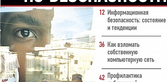 Выпуск №6 (июнь), 2010 г.