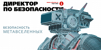 Весь журнал Выпуск № 03 (Март) 2022 г.
