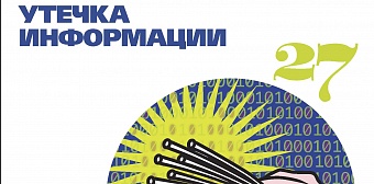 Выпуск №10 (октябрь), 2012 г.