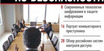 Выпуск №7 (июль), 2010 г.