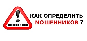 Выиграли тендер и исчезли с авансом? Как выявить мошенников до сделки