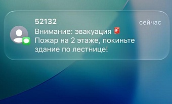 Решение для автоматизации эвакуации при ЧС