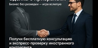 Сделка с призраком?!