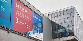 ПРЕСС-РЕЛИЗ ПО ИТОГАМ ВЫСТАВКИ Securika Moscow 2026