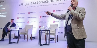 Тренды в безопасности ритейла обсудили на IMPERATOR-FORUM 2022
