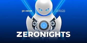 Десятая конференция ZeroNights